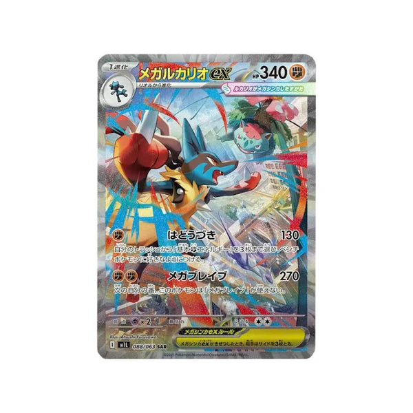 Pokmeon Mega Brave - Korean Booster Box