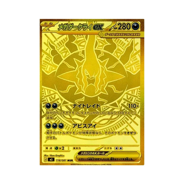 Pokémon Abyss Eye  Korean Booster Box | Rylux TCG