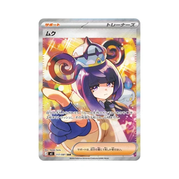 Pokémon Abyss Eye  Korean Booster Box | Rylux TCG
