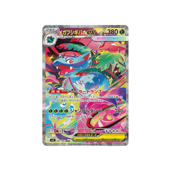 Pokmeon Mega Brave - Korean Booster Box
