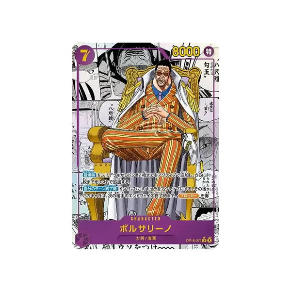 One Piece Card Game: OP-16 – The Time of Battle Booster Box – Japanese