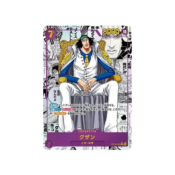 One Piece Card Game: OP-16 – The Time of Battle Booster Box – Japanese