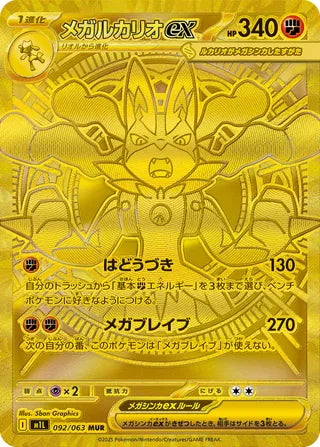 Pokmeon Mega Brave - Korean Booster Box