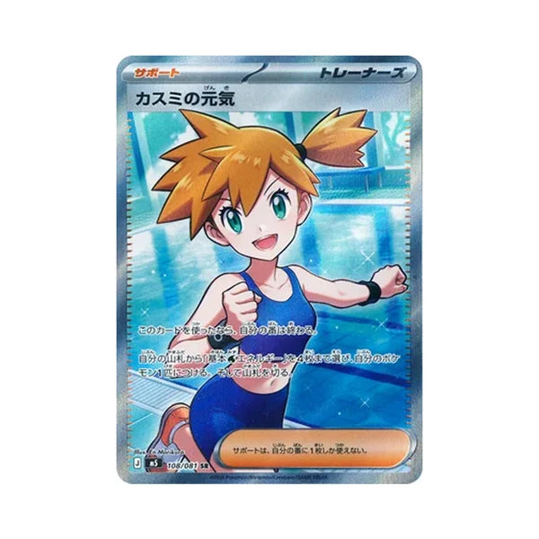 Pokémon Abyss Eye  Korean Booster Box | Rylux TCG
