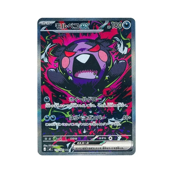 Pokémon Abyss Eye  Korean Booster Box | Rylux TCG