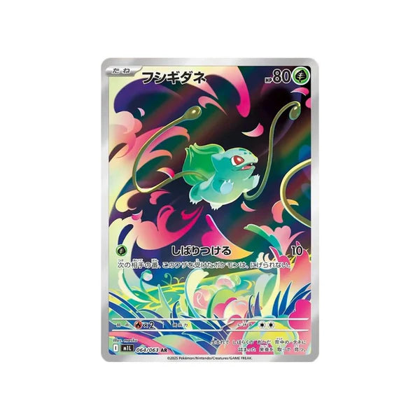 Pokmeon Mega Brave - Korean Booster Box