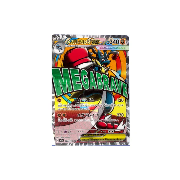 Pokémon TCG: MEGA Dream EX Booster Box (M2a) – Japanese