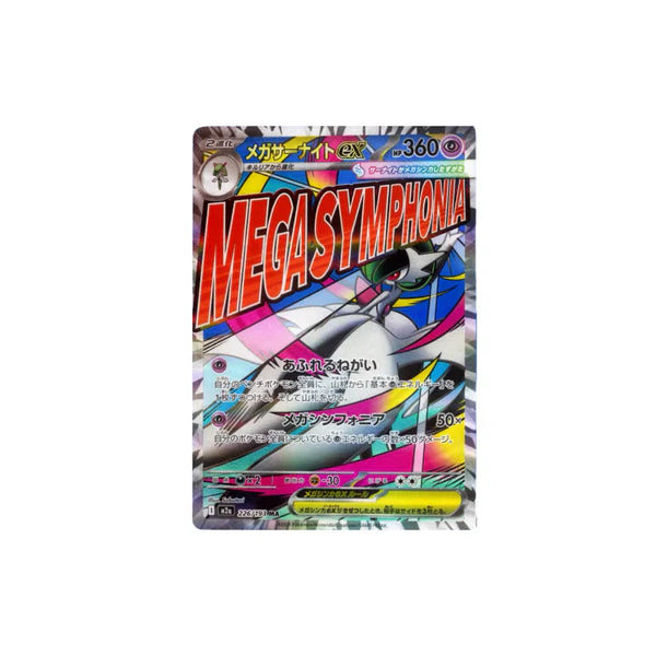 Pokémon TCG: MEGA Dream EX Booster Box (M2a) – Japanese
