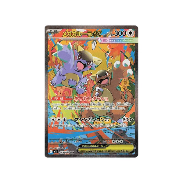 Pokémon Mega Symphonia Korean Booster Box | Rylux TCG