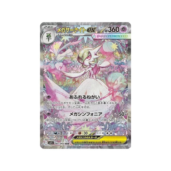 Pokémon Mega Symphonia Korean Booster Box | Rylux TCG