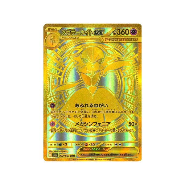 Pokémon Mega Symphonia Korean Booster Box | Rylux TCG