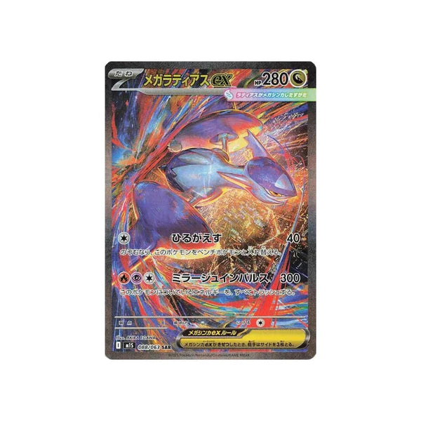 Pokémon TCG: Mega Symphonia Booster Box (M1S) – Japanese
