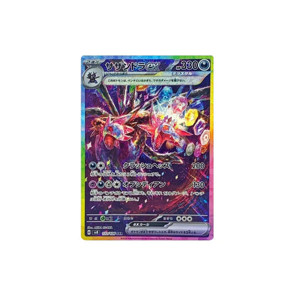 Pokemon Card Super Electric Breaker Booster Pack SV8  - KR