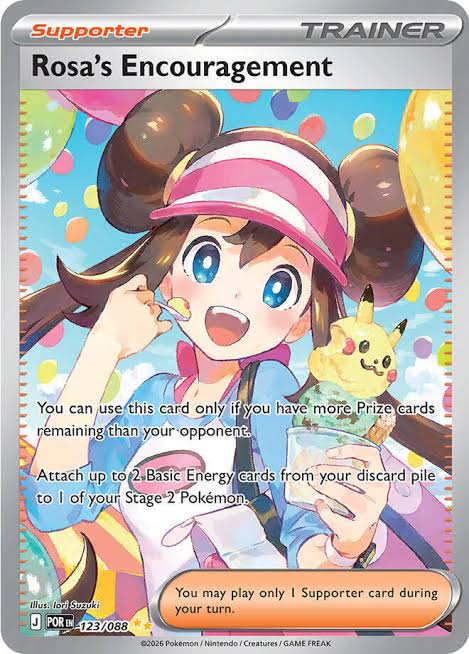 Pokemon Perfect Order Booster Box (18 Boosters)