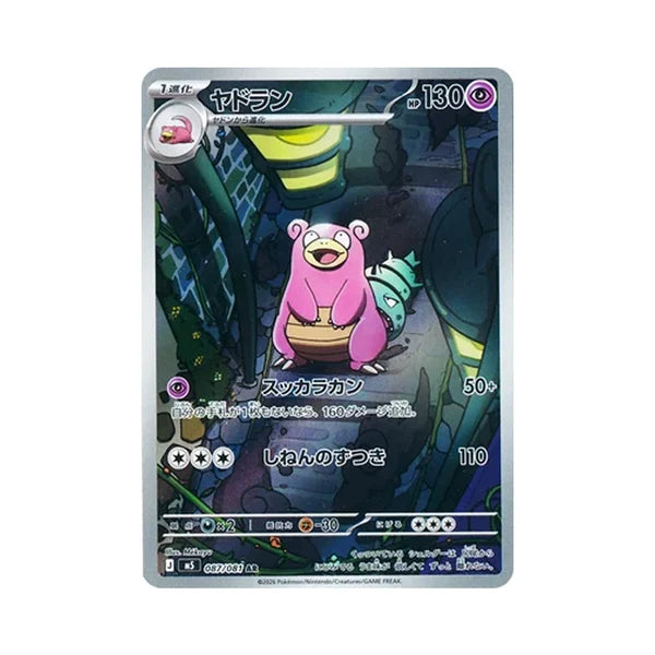 Pokémon Abyss Eye  Korean Booster Box | Rylux TCG