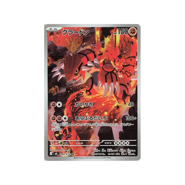 Pokémon TCG: Esmerasd Storm Booster Box (M6) – Chinese
