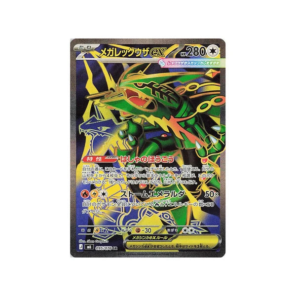 Pokémon TCG: Esmerasd Storm Booster Box (M6) – Chinese