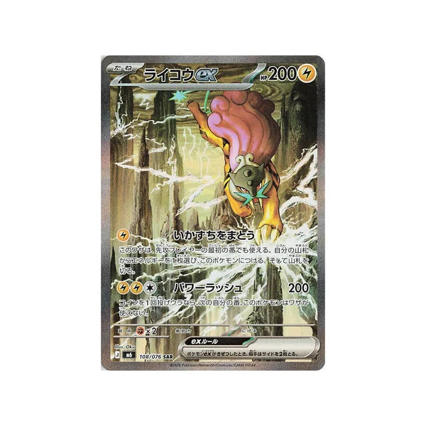 Pokémon TCG: Esmerasd Storm Booster Box (M6) – Chinese
