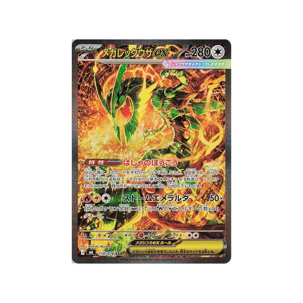 Pokémon TCG: Esmerasd Storm Booster Box (M6) – Chinese