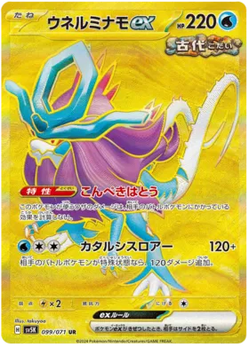 Pokemon Wild Force - Korean Booster Box